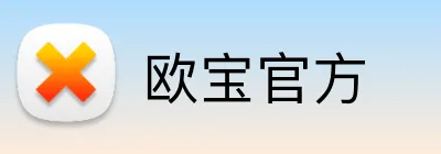 欧宝官方 logo